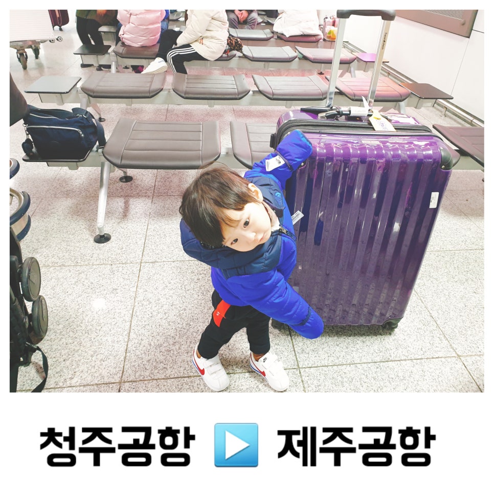 Jeju Trip with a 16-Month-Old Baby / Departure / Day 1