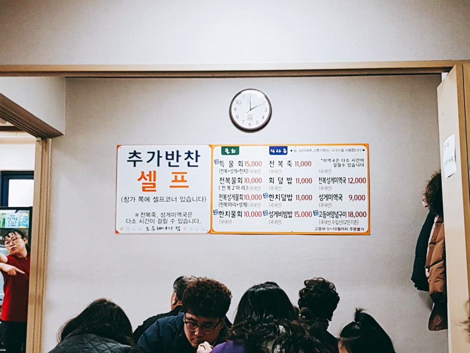 Jeju Travel with a 16-Month-Old: Doduhenyeo's House, Abalone Cold Soup, Sashimi Rice Bowl, and Abalone Porridge - Day 1 photo 4