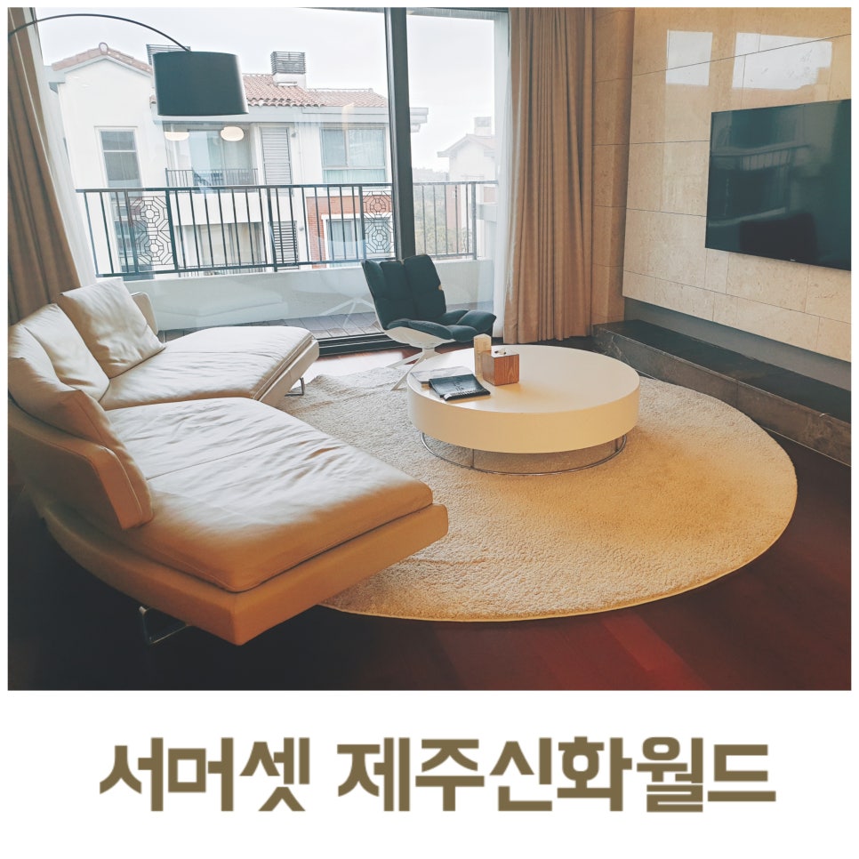 Jeju Trip with a 16-Month-Old Baby / Somerset Jeju Shinhwa World / Day 1