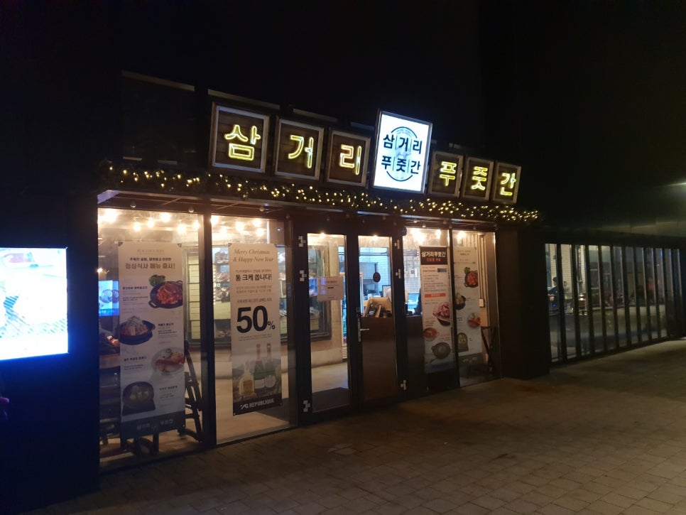 Jeju Travel with a 16-Month-Old: Jeju Shinhwa World, Samgeori Butcher, Jeju Pork, Day 1 photo 6