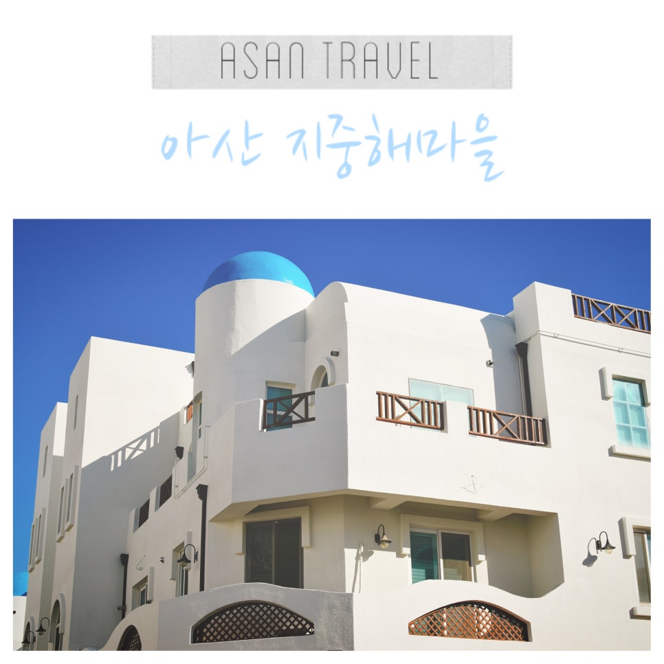 Exotic City of Santorini Background in Tangjeong Mediterranean Village, Asan