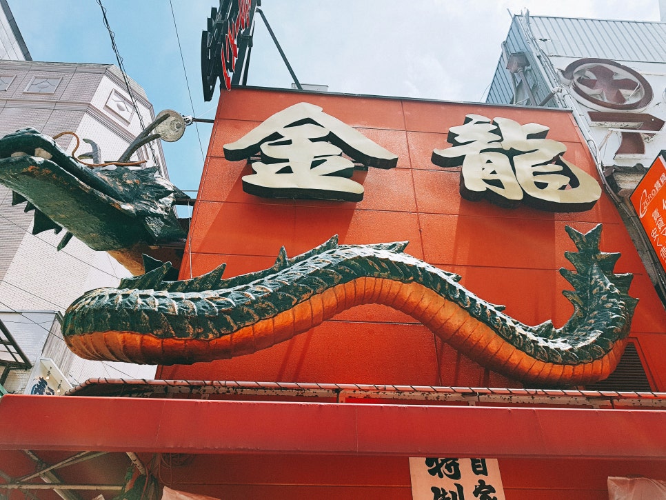 Start and End Your Osaka Trip with a Dotonbori Food Tour (Matarin Pudding, Geumryong Ramen, Mogu Pancakes) photo 15