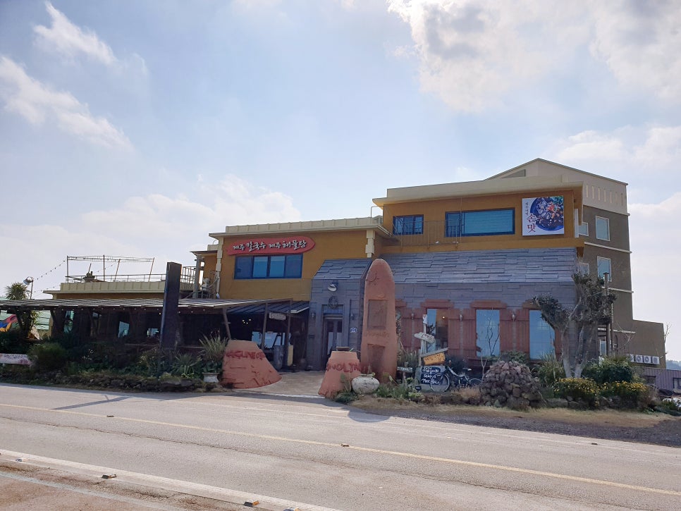 Jeju Trip with a 16-Month-Old: Best Kalguksu and Seafood Soup Restaurants Near Seongsan Ilchulbong photo 5