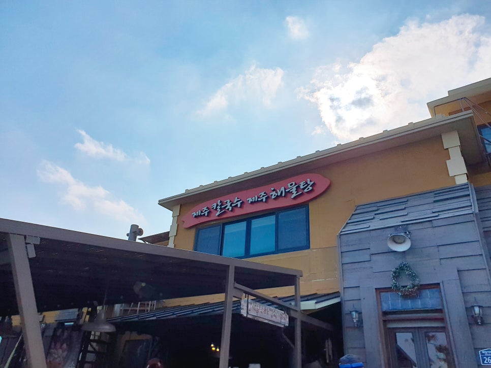 Jeju Trip with a 16-Month-Old: Best Kalguksu and Seafood Soup Restaurants Near Seongsan Ilchulbong photo 6