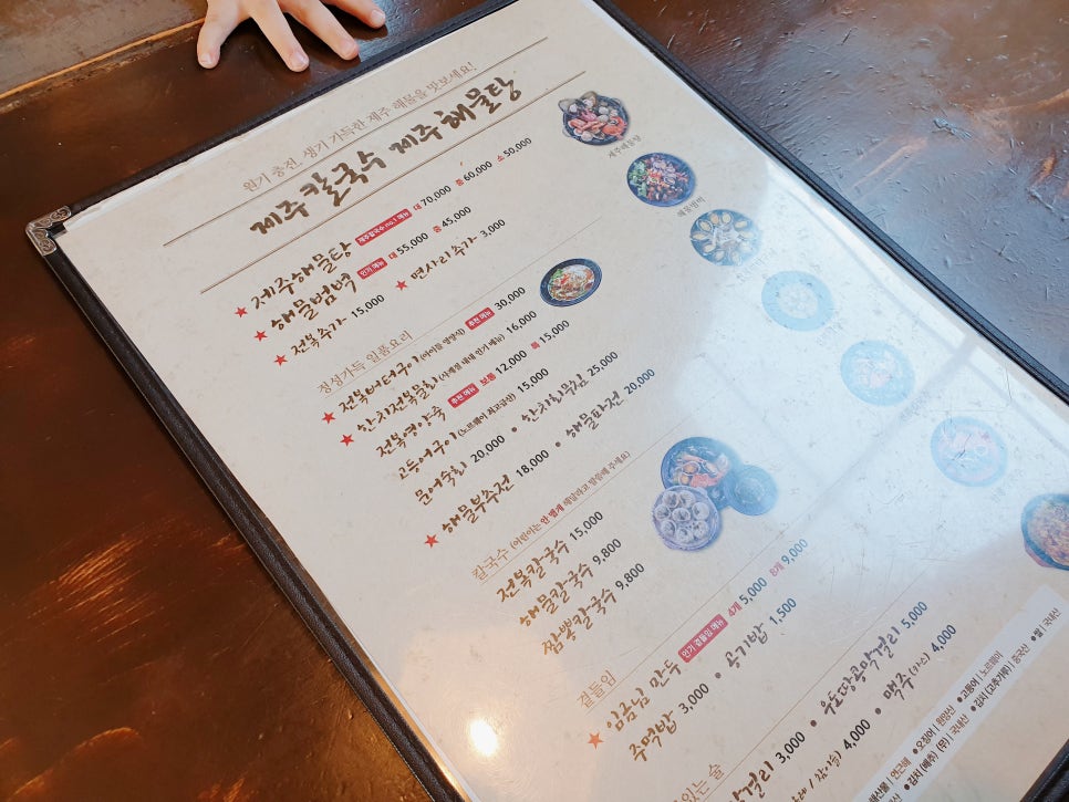 Jeju Trip with a 16-Month-Old: Best Kalguksu and Seafood Soup Restaurants Near Seongsan Ilchulbong photo 10