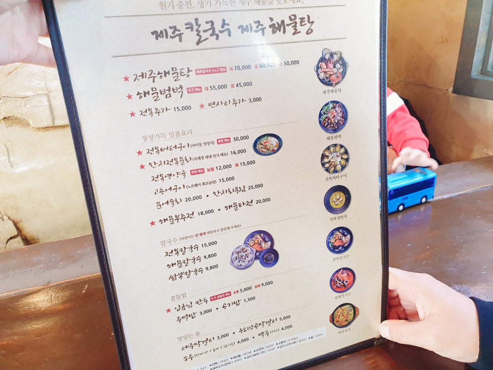 Jeju Trip with a 16-Month-Old: Best Kalguksu and Seafood Soup Restaurants Near Seongsan Ilchulbong photo 11