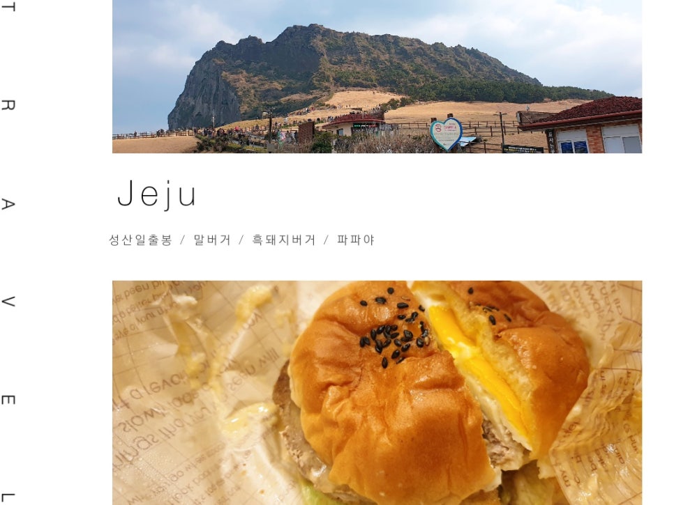 Jeju Travel with a 16-Month-Old: Seongsan Ilchulbong, Horse Meat Burger, and Black Pork Burger at Papaya