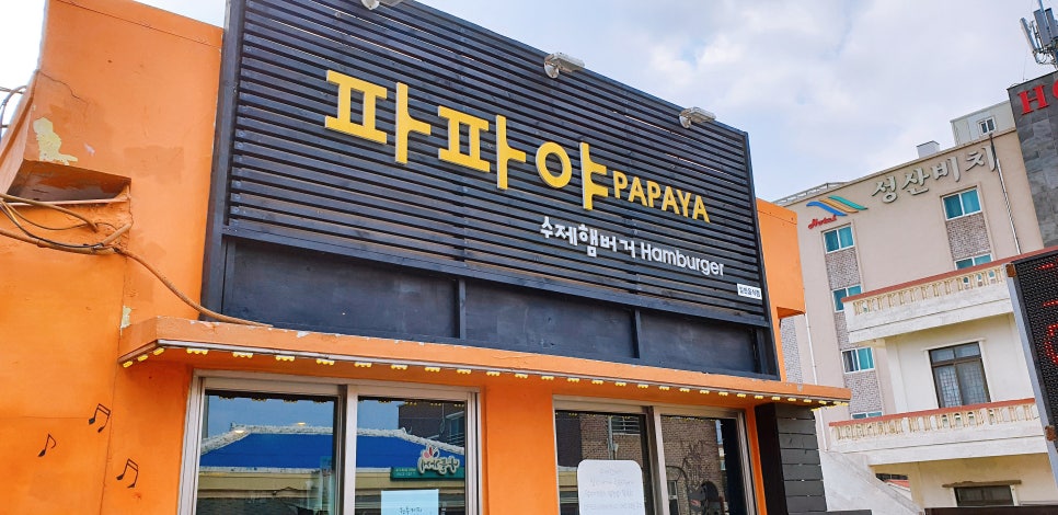 Jeju Travel with a 16-Month-Old: Seongsan Ilchulbong, Horse Meat Burger, and Black Pork Burger at Papaya photo 8