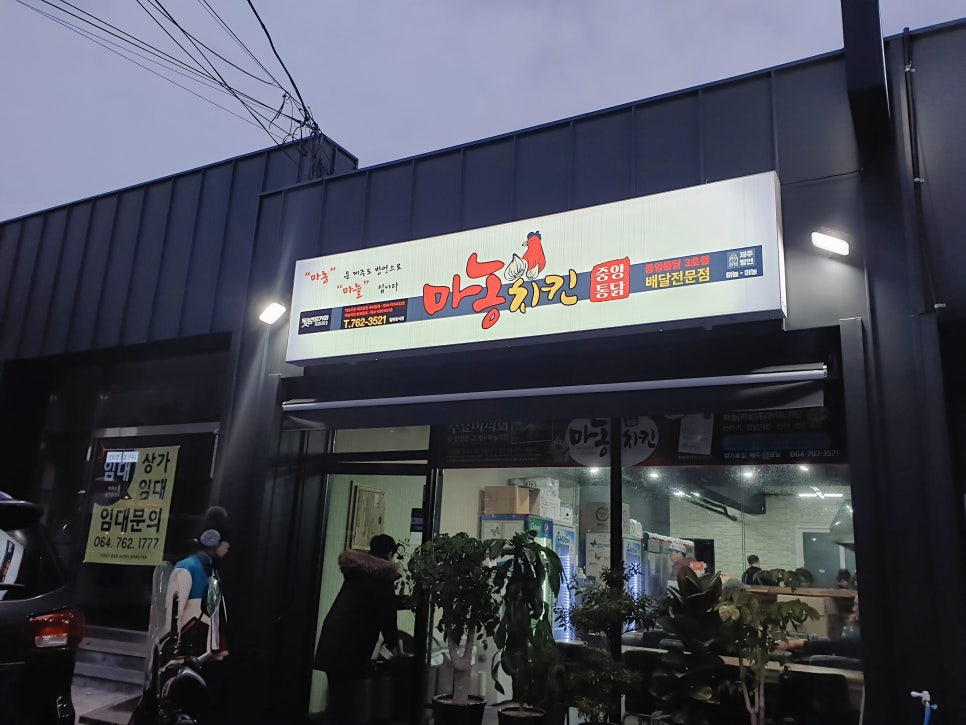 Traveling to Jeju with a 16-Month-Old: Olle Market, Manong Chicken, Octopus Bread, and Black Pork Guo Ba Rou photo 2