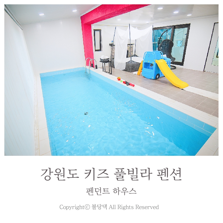 Warm Heated Pool at Gangwon-do Kids Pool Villa Pendant House