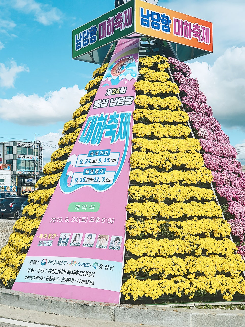 Namdangri Daehwa Festival: Prices for Flower Crabs and Large Shrimp / A Trip with My Child photo 6