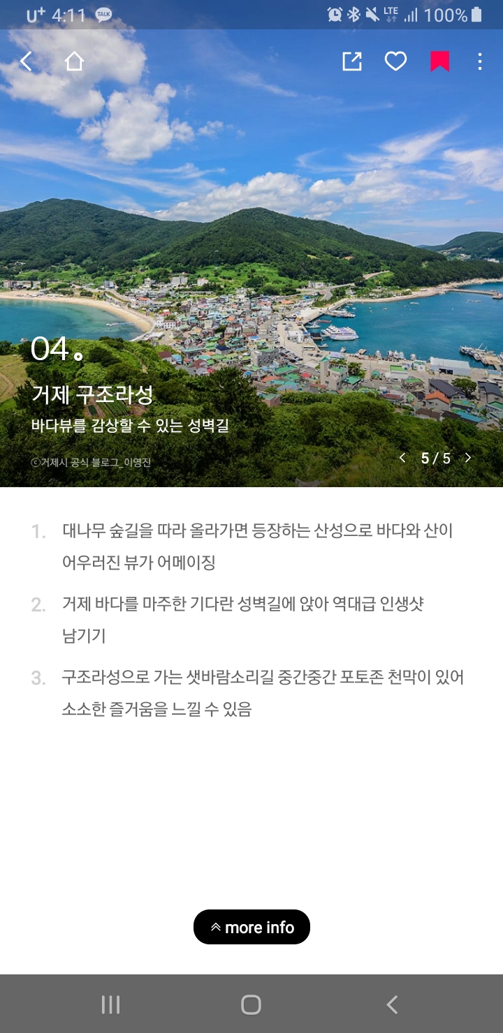 Planning a Trip to Geoje