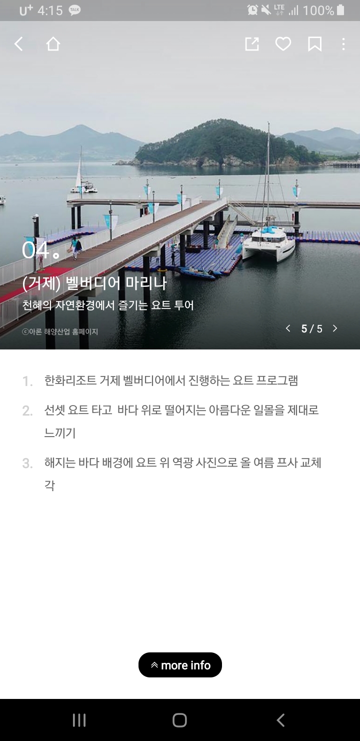 Planning a Trip to Geoje photo 5