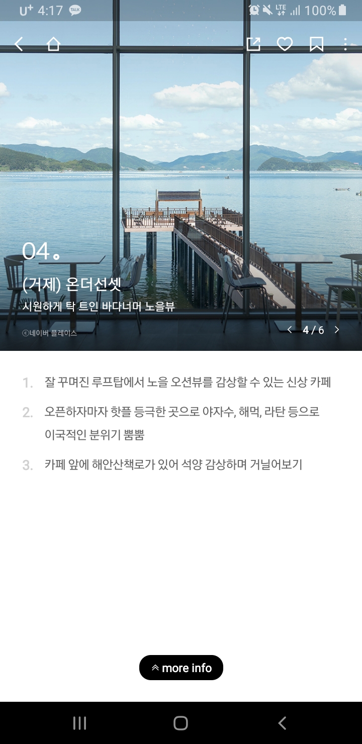 Planning a Trip to Geoje photo 7