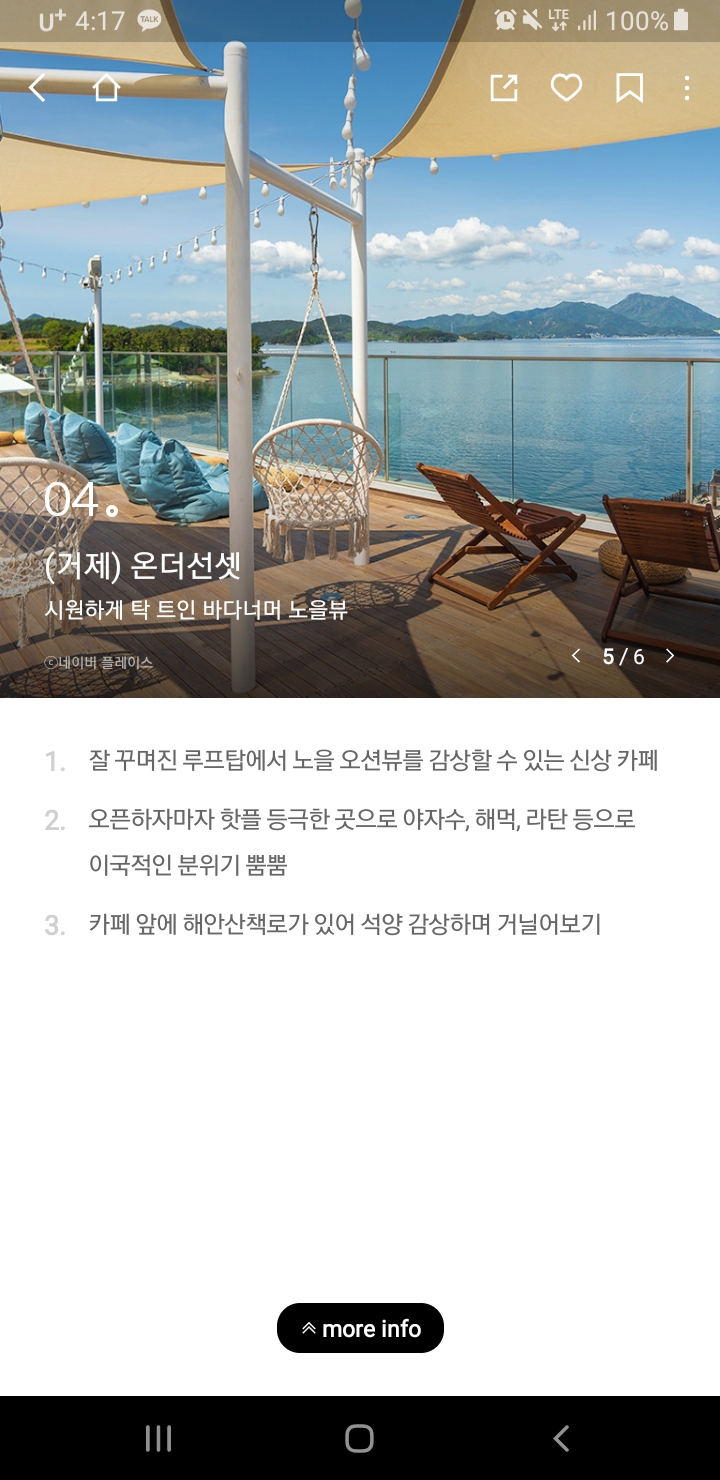 Planning a Trip to Geoje photo 8