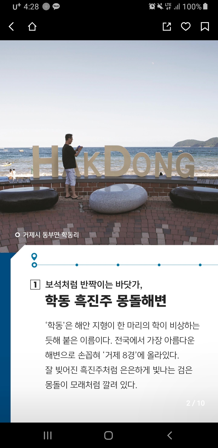 Planning a Trip to Geoje photo 10