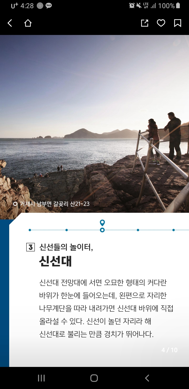 Planning a Trip to Geoje photo 12