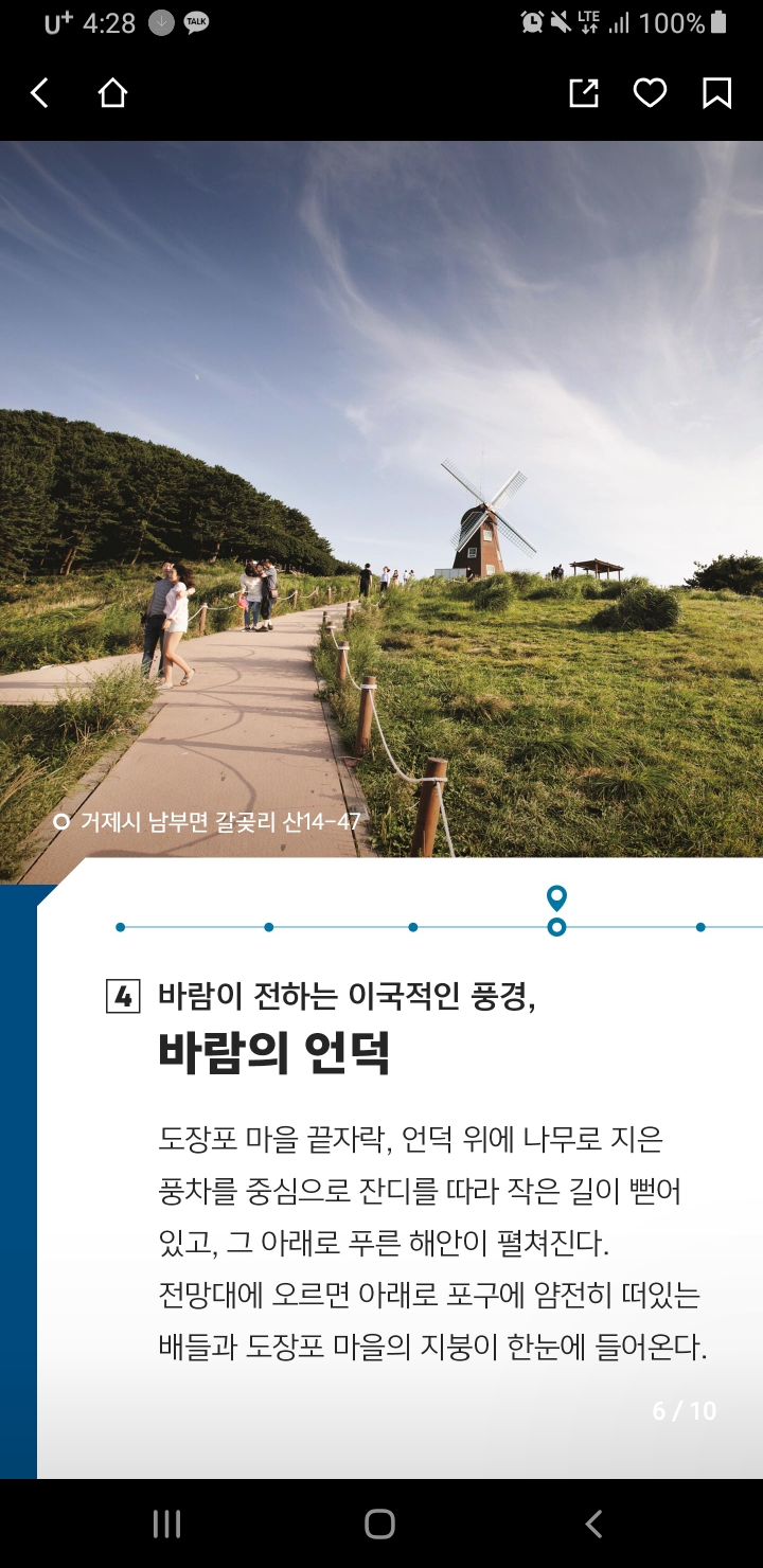 Planning a Trip to Geoje photo 13