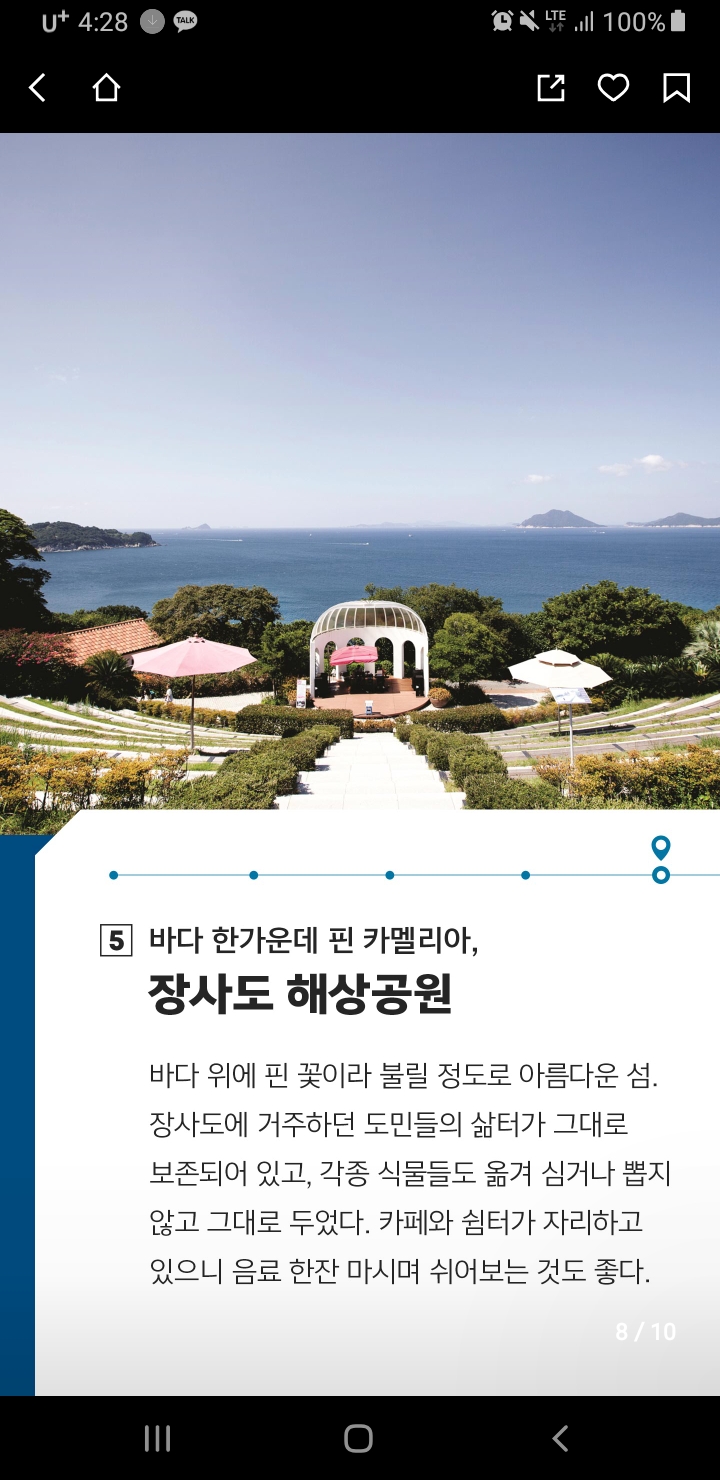 Planning a Trip to Geoje photo 14