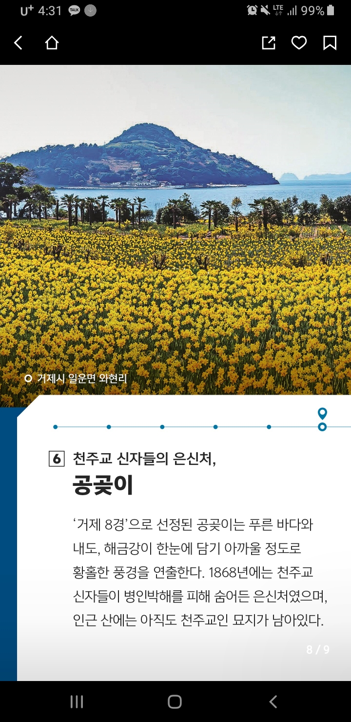 Planning a Trip to Geoje photo 15