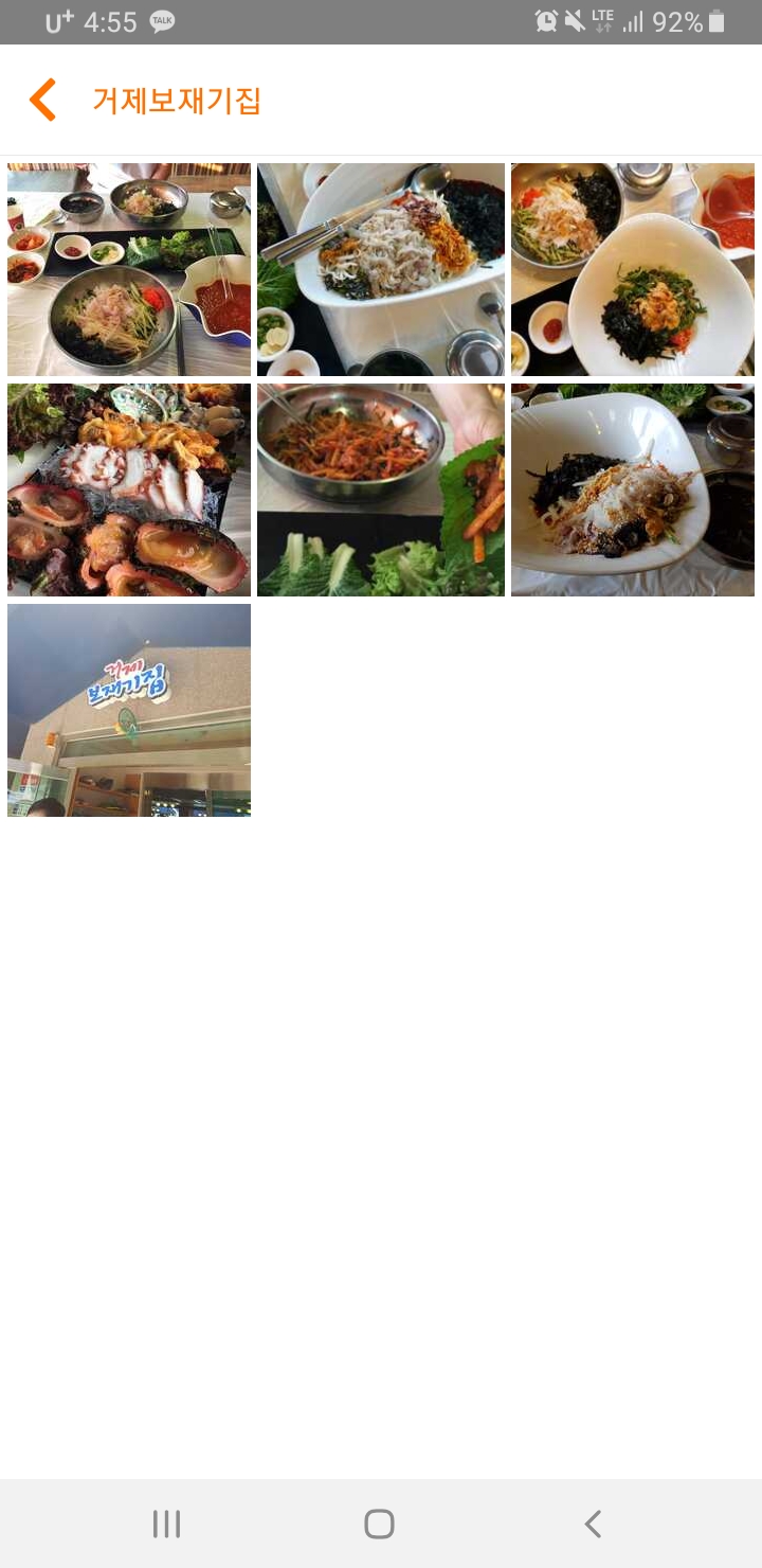 Planning a Trip to Geoje photo 30