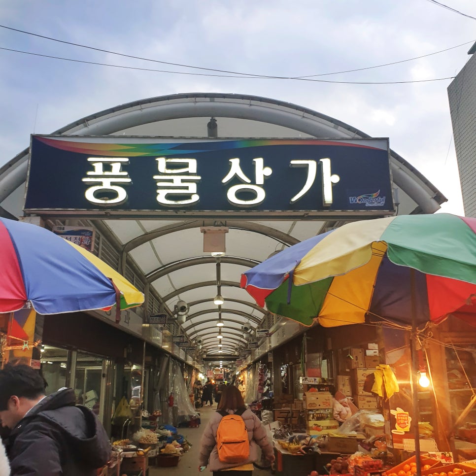Winter Travel in Samcheok - Recommended Boryeong Chicken Gangjeong at Samcheok Central Market photo 3