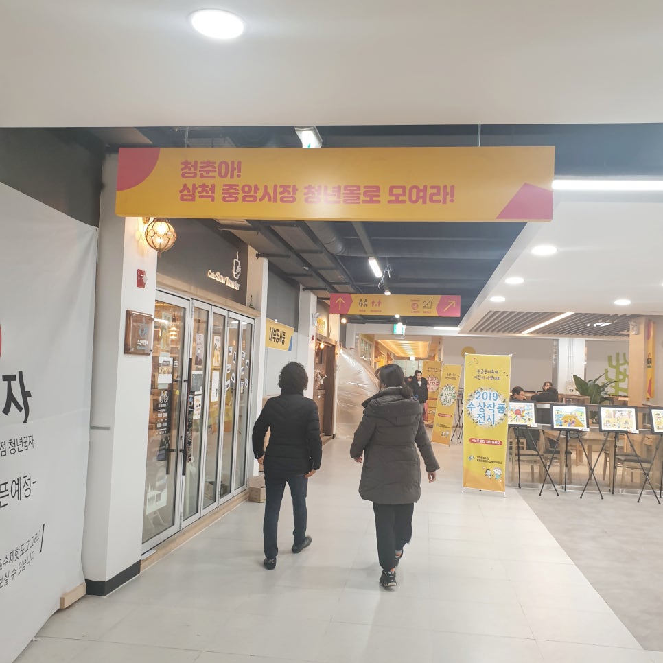 Winter Travel in Samcheok - Recommended Boryeong Chicken Gangjeong at Samcheok Central Market photo 8