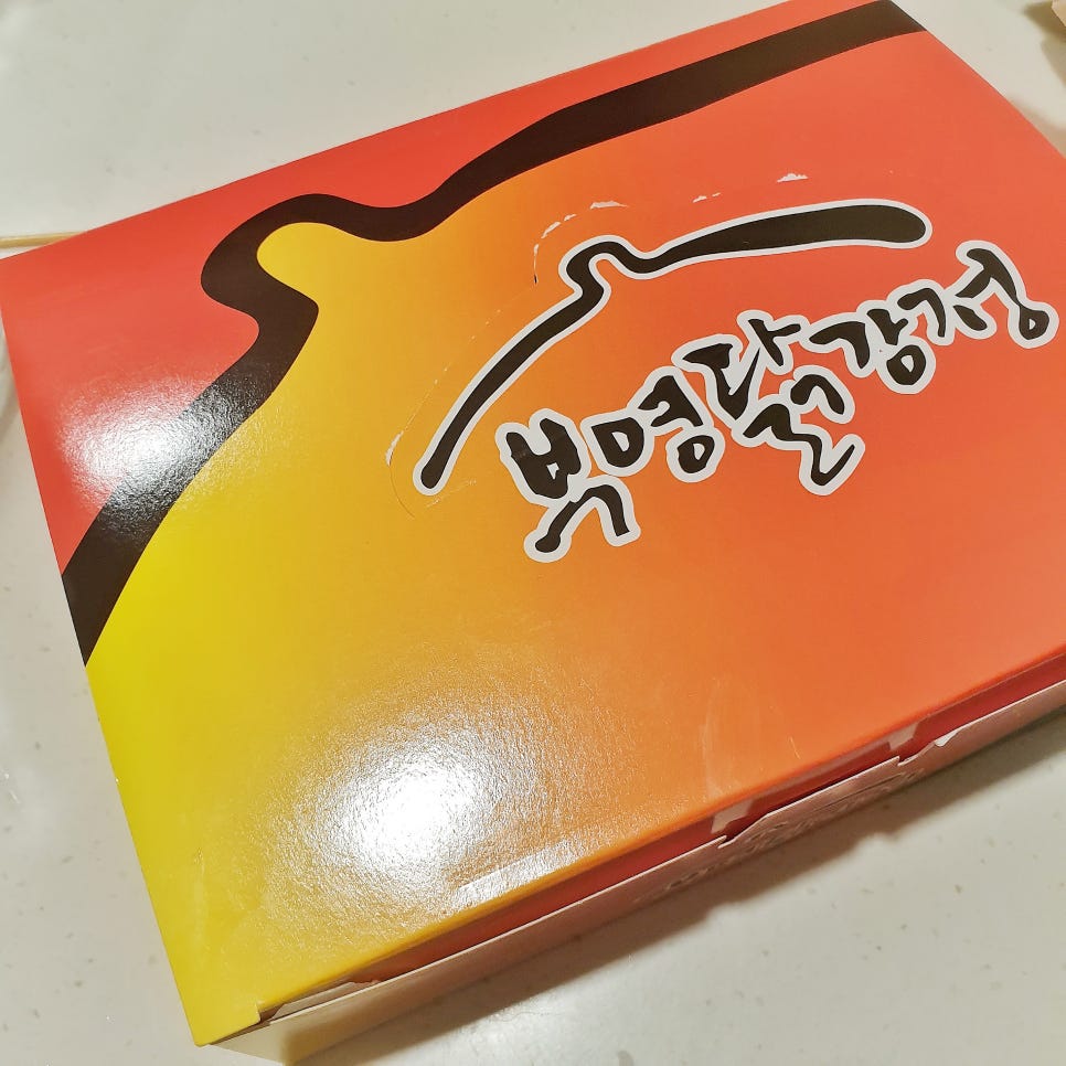 Winter Travel in Samcheok - Recommended Boryeong Chicken Gangjeong at Samcheok Central Market photo 12