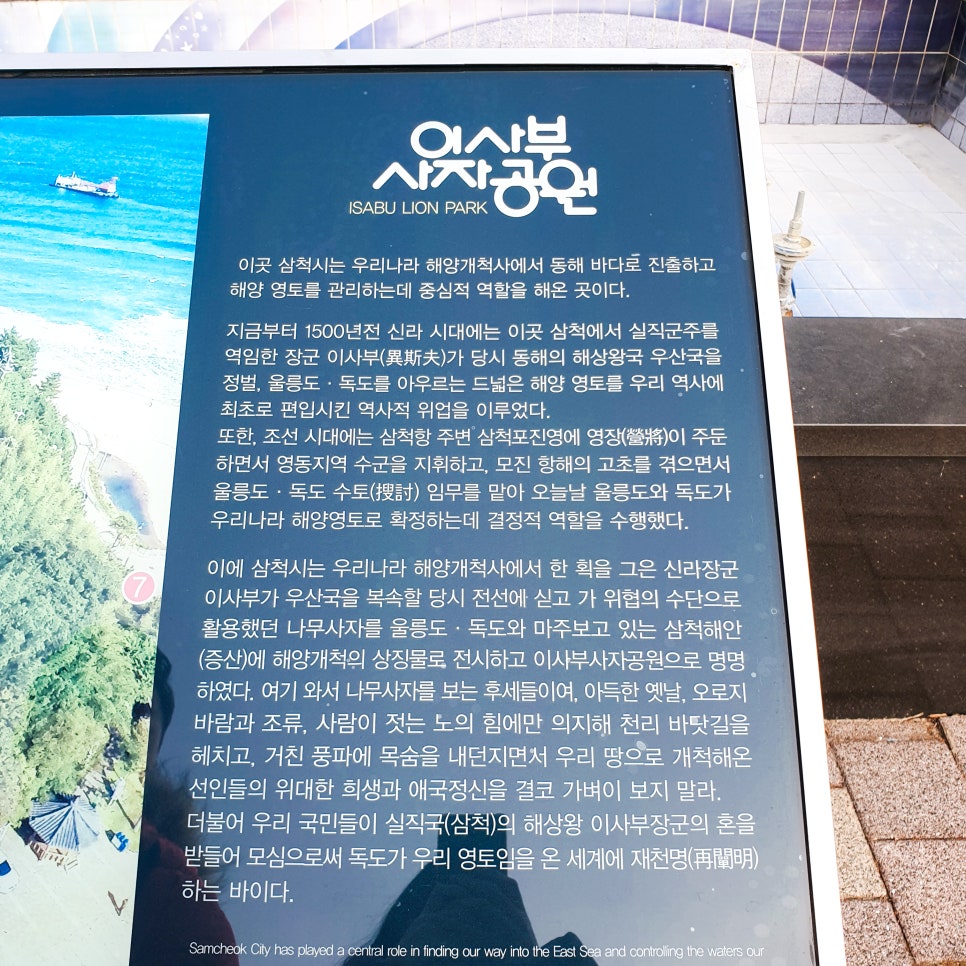 Samcheok Travel: A Great Place to Visit with Kids - Isabu Lion Park photo 4