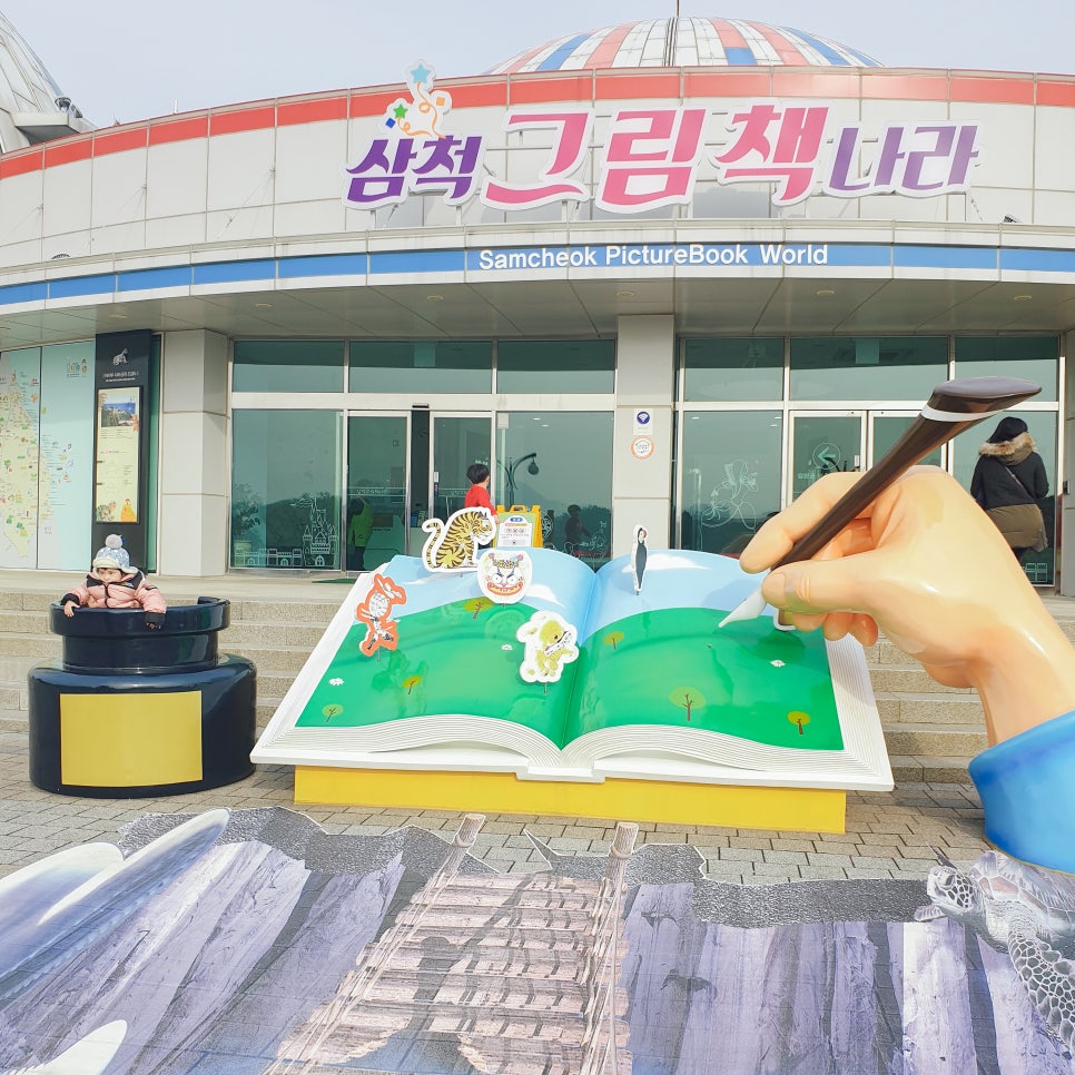Samcheok Travel: A Great Place to Visit with Kids - Isabu Lion Park photo 12