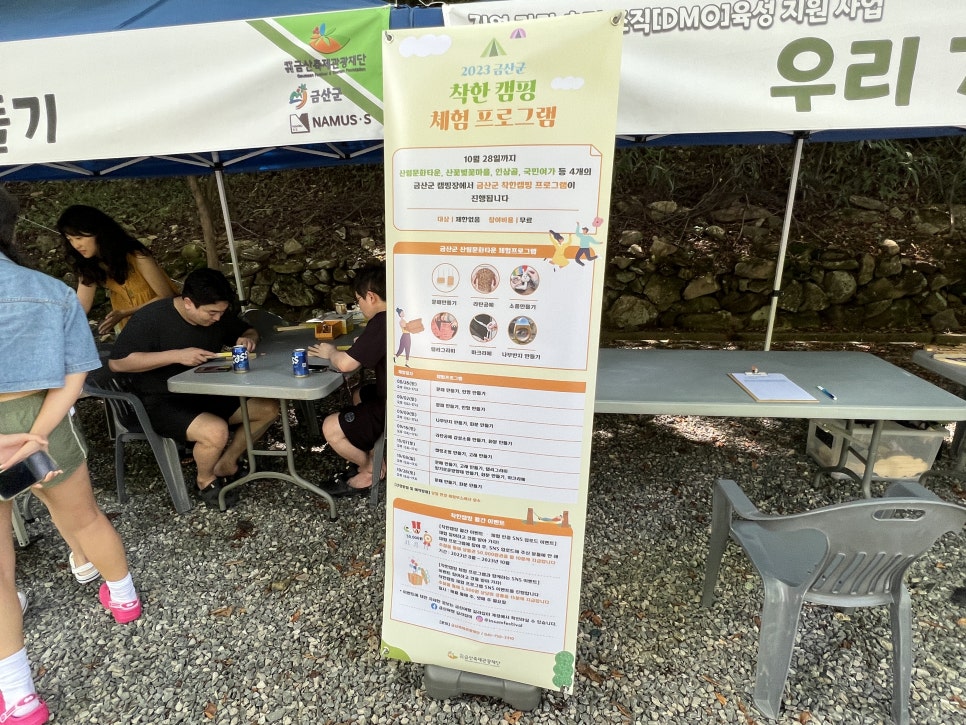Family Travel Recommendations and Exciting Experiences at Geumsan's Great Camping Spots photo 2