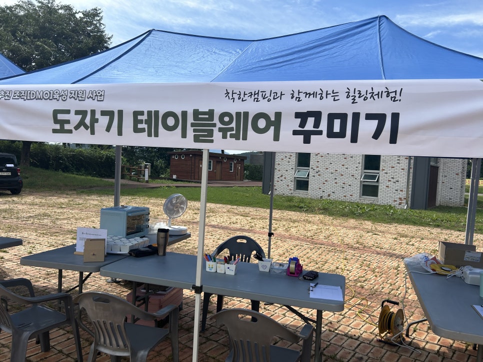 Family Travel Recommendations and Exciting Experiences at Geumsan's Great Camping Spots photo 3