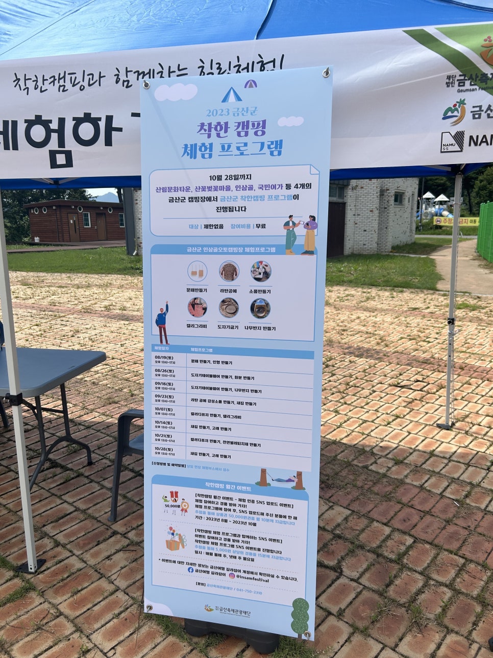 Family Travel Recommendations and Exciting Experiences at Geumsan's Great Camping Spots photo 4