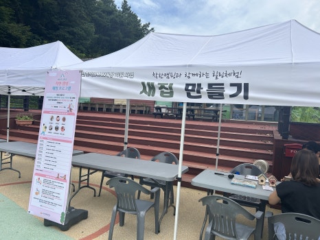 Family Travel Recommendations and Exciting Experiences at Geumsan's Great Camping Spots photo 5