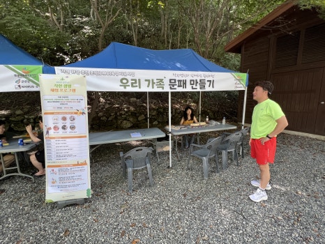 Family Travel Recommendations and Exciting Experiences at Geumsan's Great Camping Spots photo 7