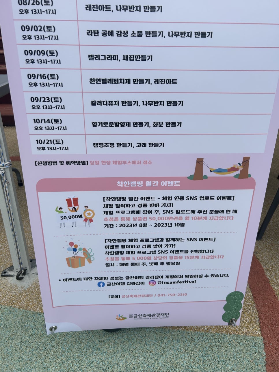 Family Travel Recommendations and Exciting Experiences at Geumsan's Great Camping Spots photo 28