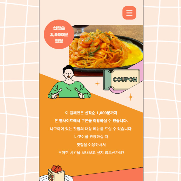 Free Cafe Menu Coupons for Korean Tourists in Nagoya, Japan This November photo 3