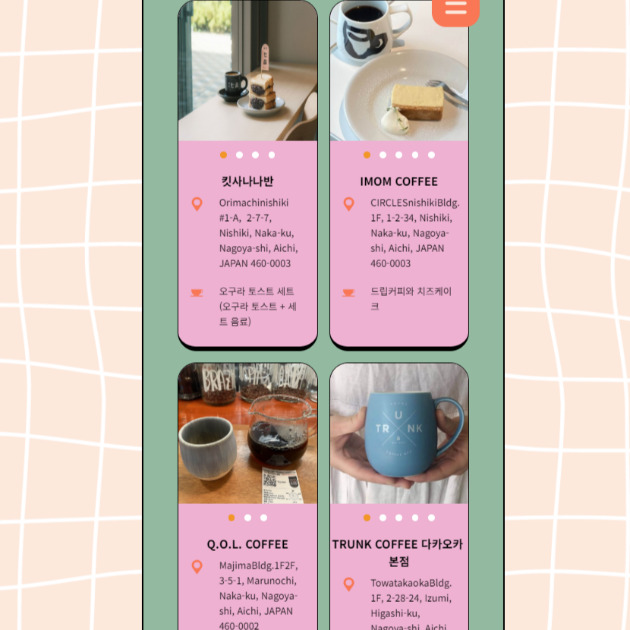 Free Cafe Menu Coupons for Korean Tourists in Nagoya, Japan This November photo 5