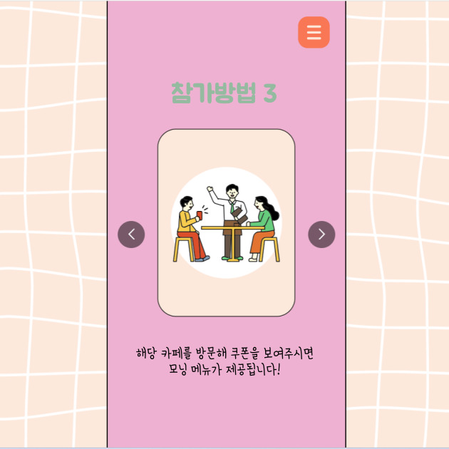 Free Cafe Menu Coupons for Korean Tourists in Nagoya, Japan This November photo 10
