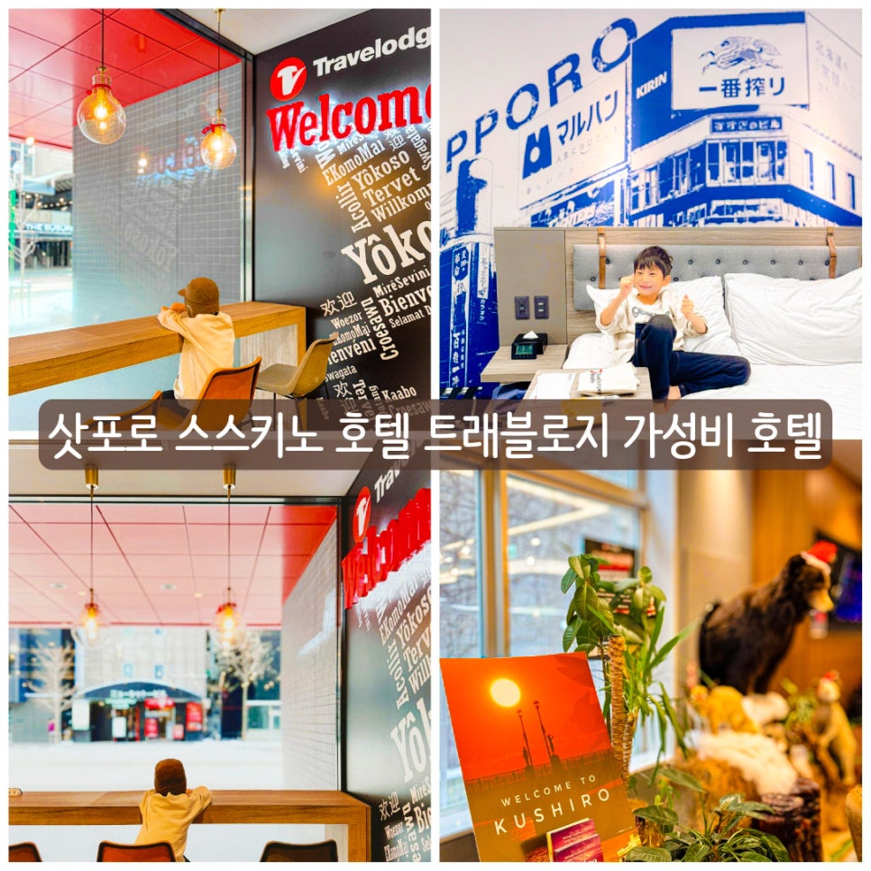 Sapporo Susukino Hotel Travelodge Budget-Friendly Hotel