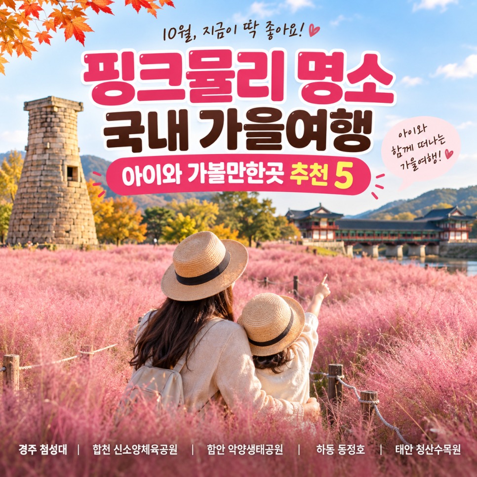 pink muhly spots: Field of pink muhly grass in autumn