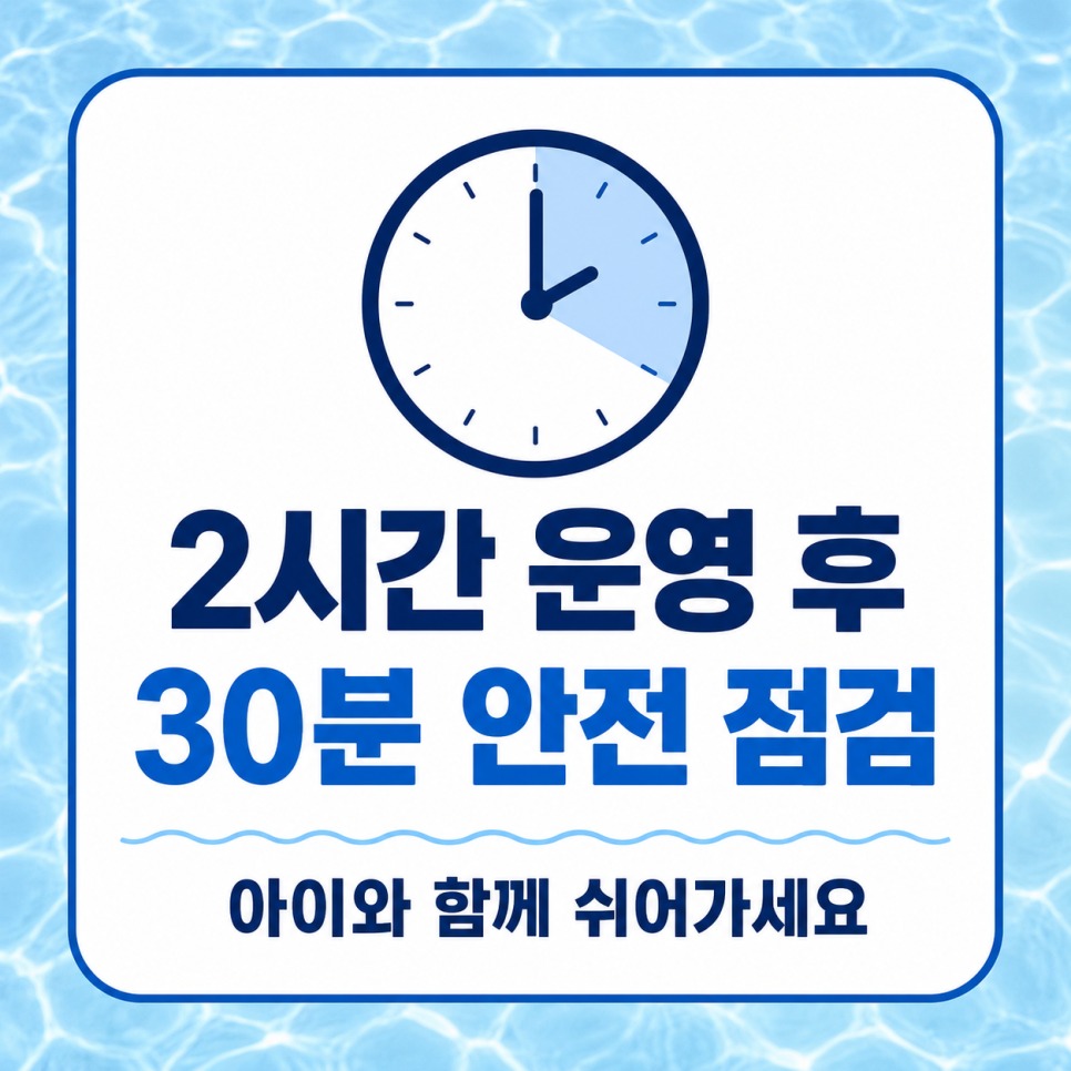 춘천 썸머워터페스티벌 실제 이동 동선