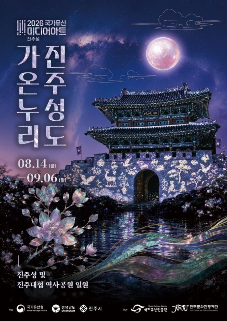 진주성 미디어아트