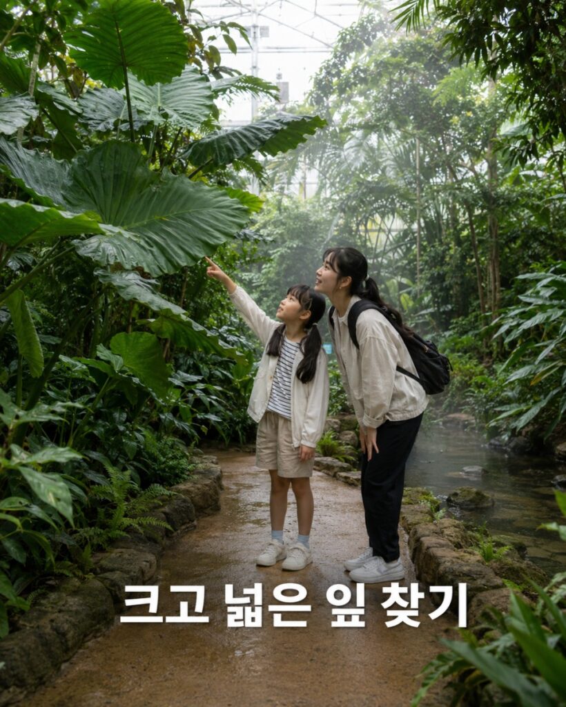 국립생태원 아이와 하루 추천 동선