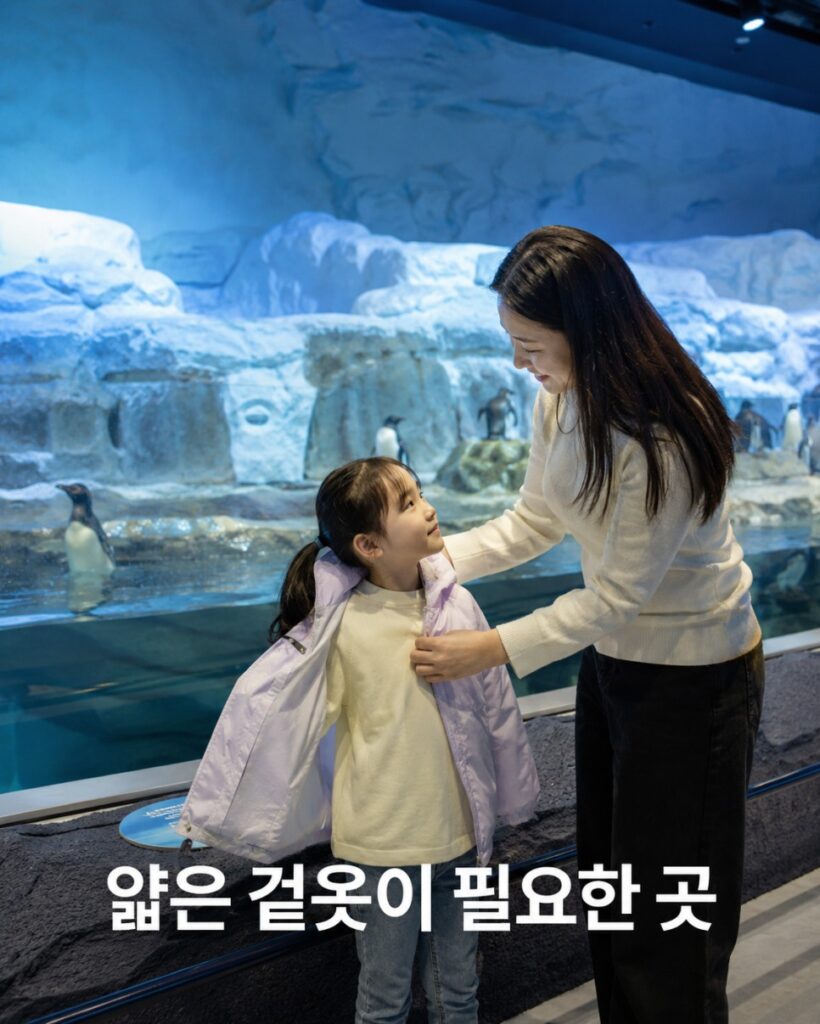 국립생태원 아이 동반 포인트