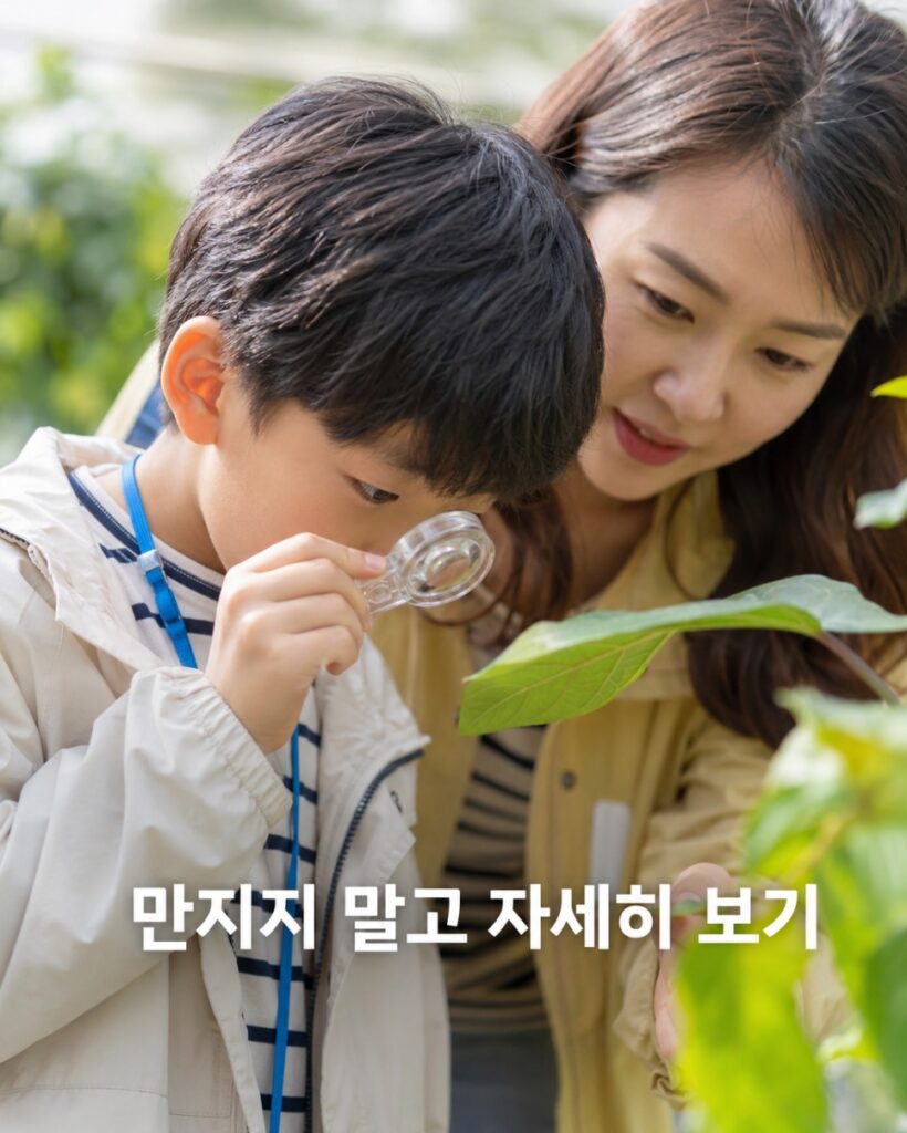 국립생태원 아이 동반 포인트