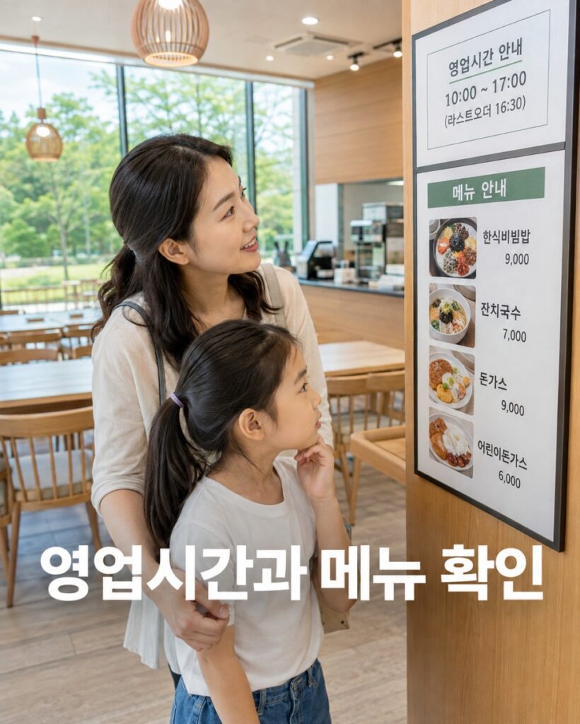 국립생태원 식사와 감성 카페