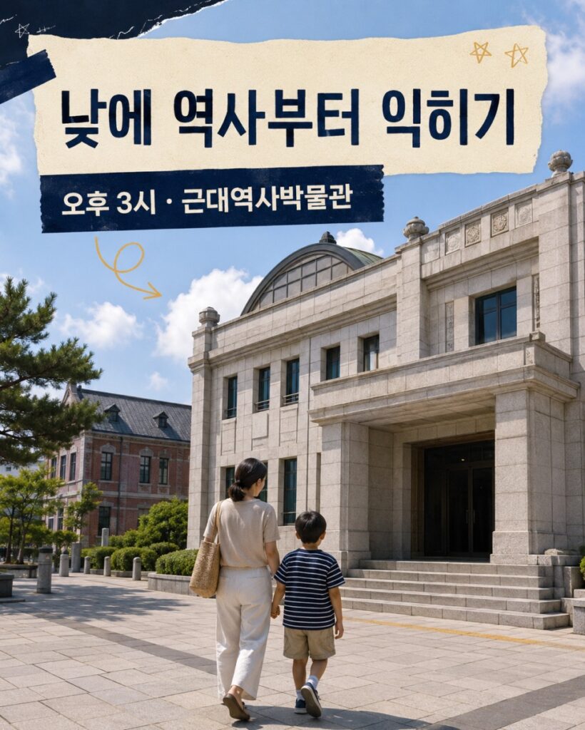 군산 국가유산 야행 아이와 실제 이동 동선