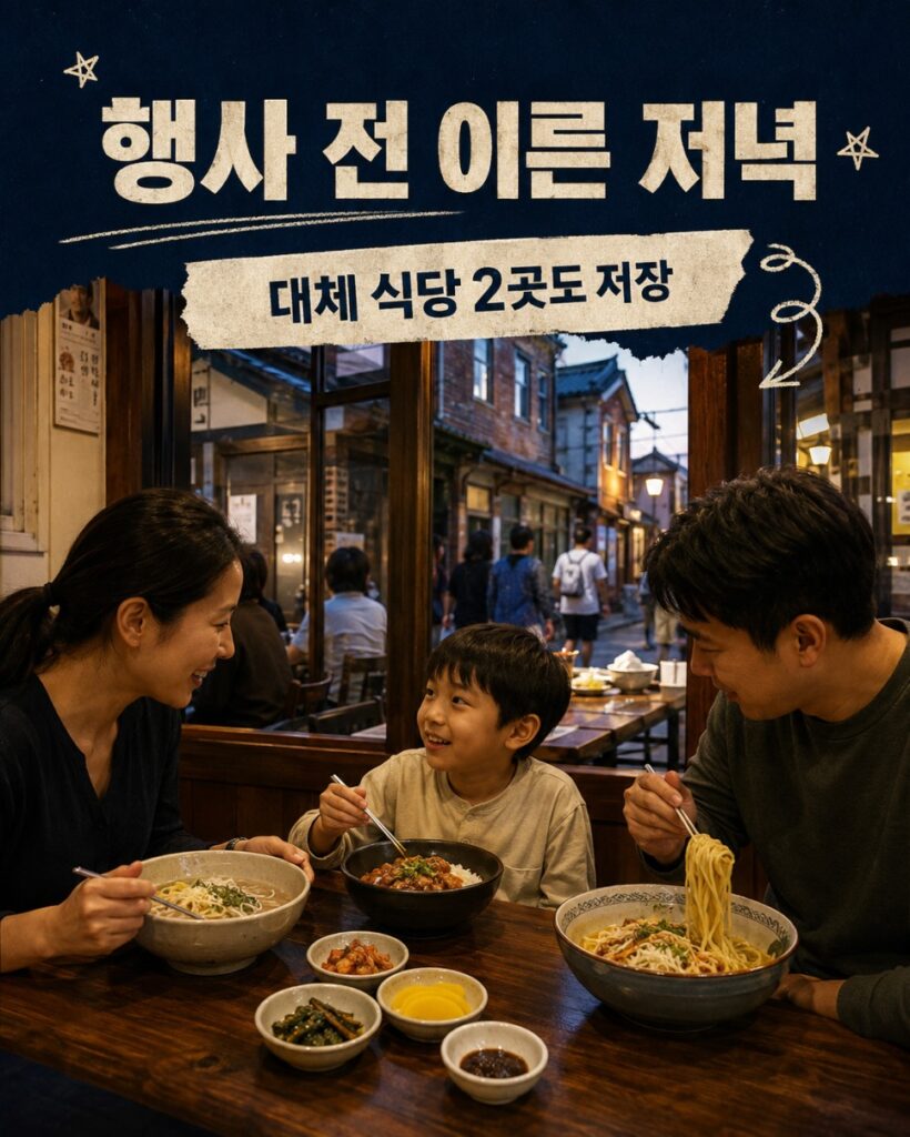 군산 국가유산 야행 식사와 카페