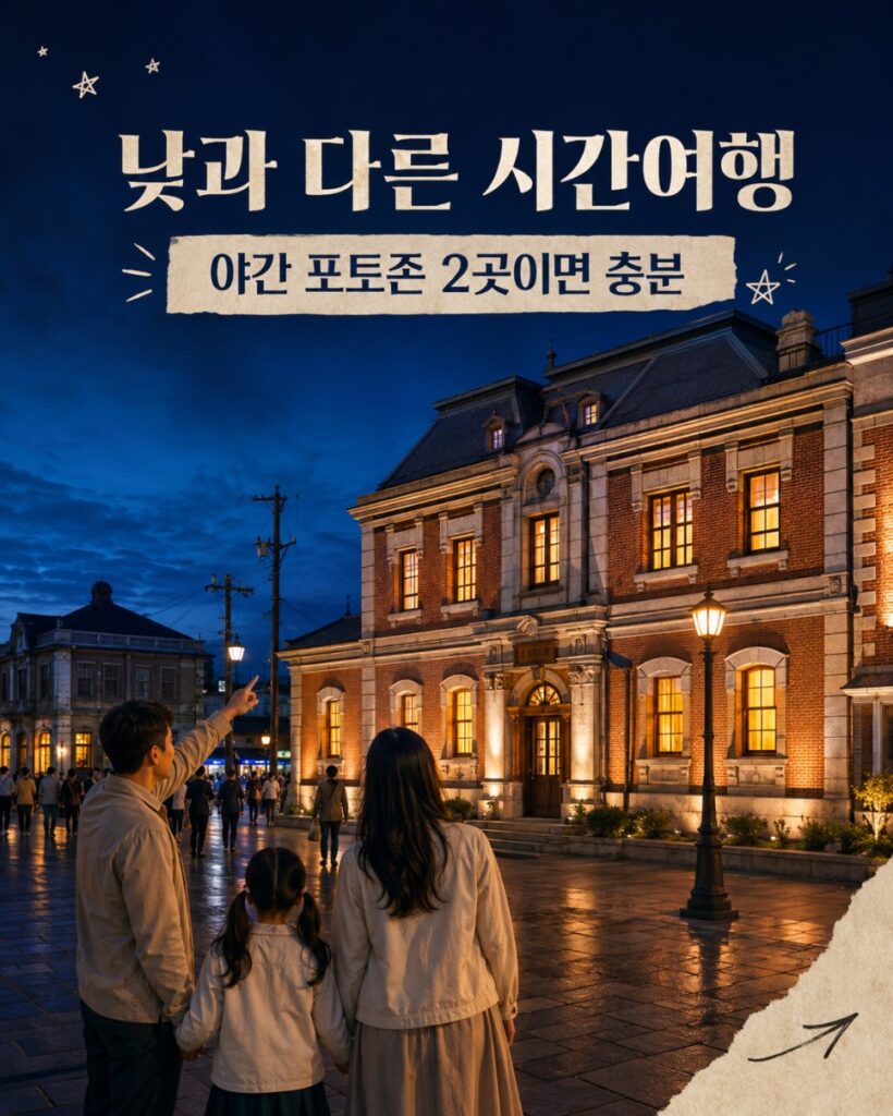 군산 국가유산 야행 장점과 단점